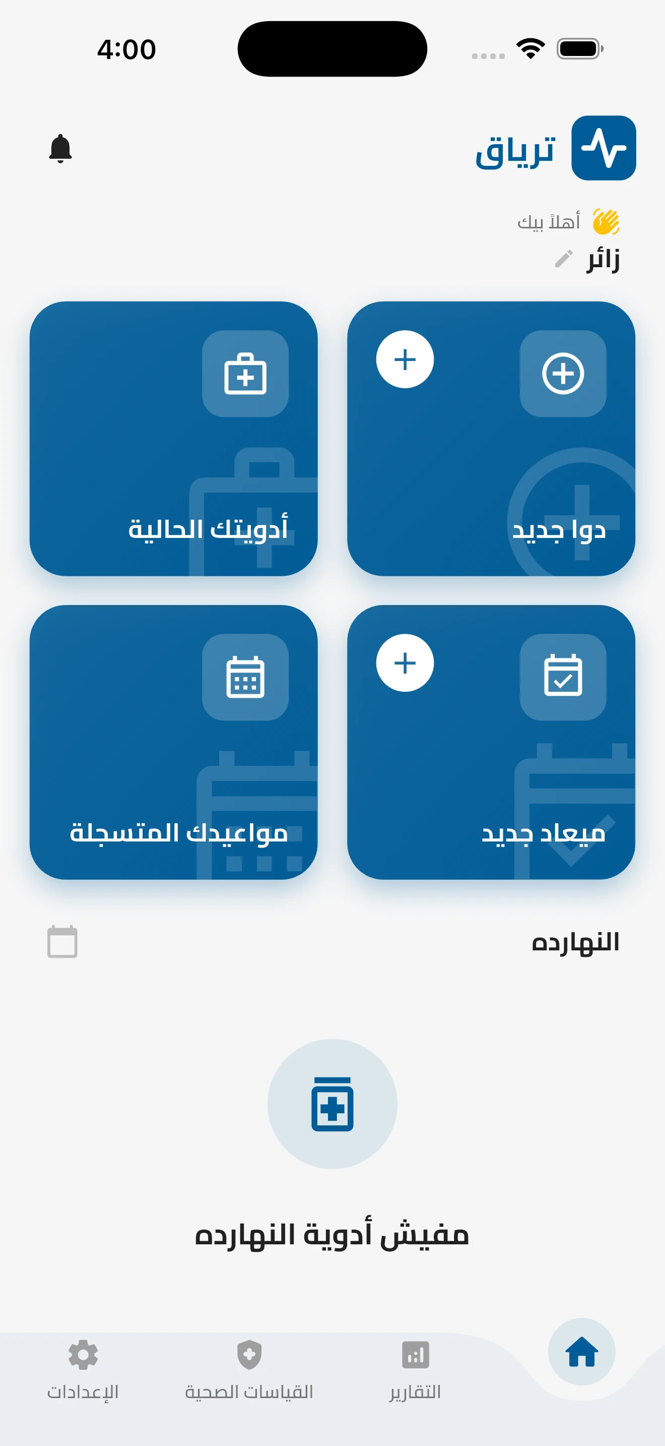لوحة تحكم شخصية