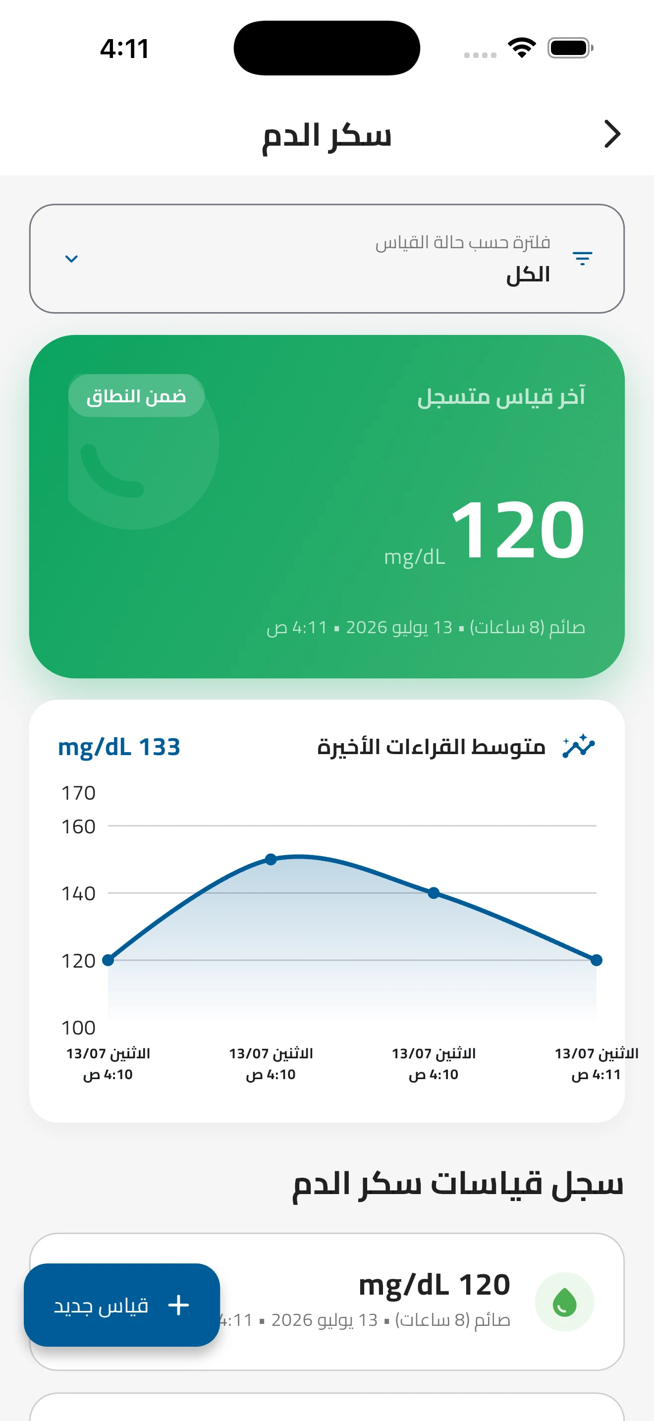 Blood glucose readings, averages, and history in Teryaq
