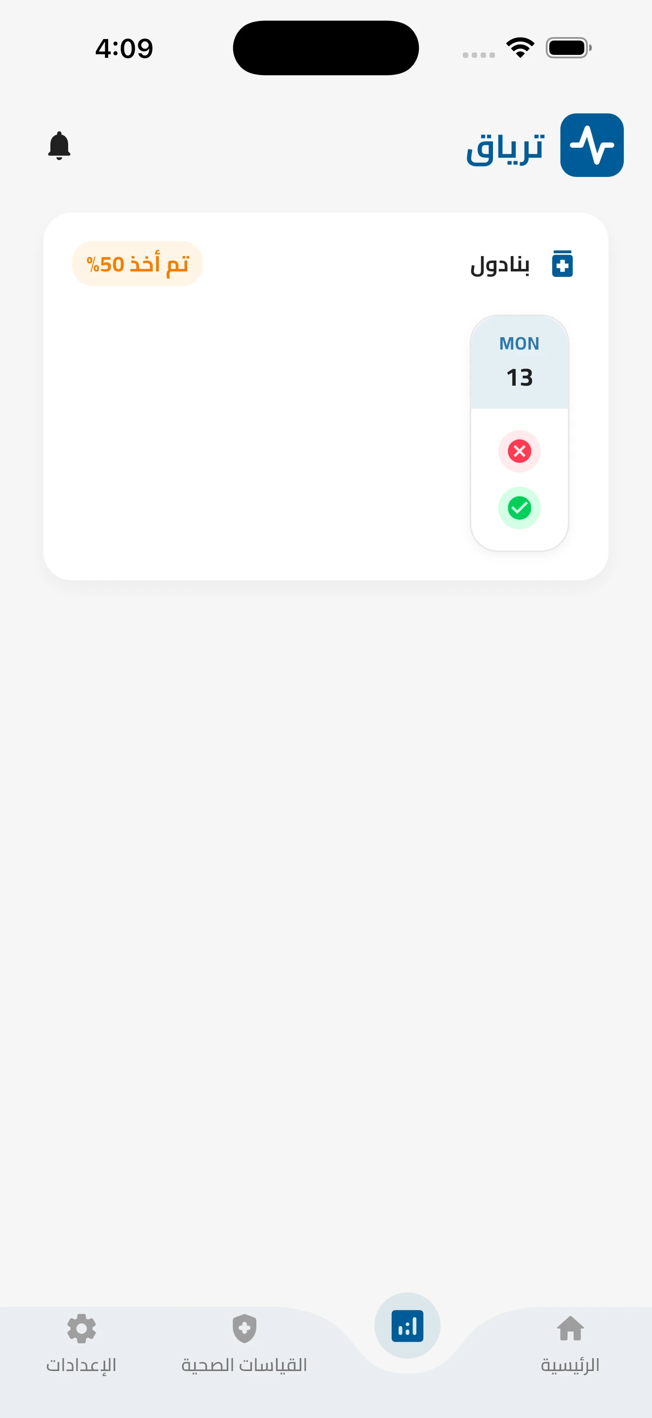تقارير الالتزام بالجرعات